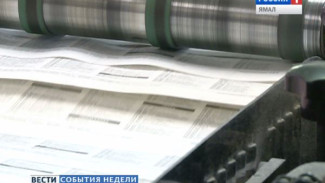 Ямал сокращает расходы на СМИ почти на 300 миллионов рублей