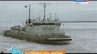 Любой лед будет сломлен. Как ледокол «Капитан Бородкин» помогает доставлять грузы в Якутию