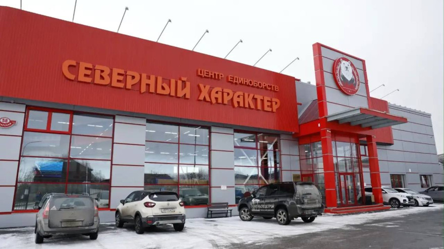 Многодетные семьи теперь могут посещать «Северный характер» бесплатно