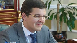 Врио губернатора Дмитрий Артюхов подчеркнул, что высоко ценит работу действующей команды Ямала