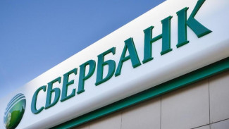 Сбербанк в три раза увеличил объем кредитования  малого бизнеса в Западной Сибири