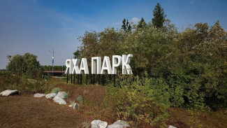 В Новом Уренгое завершается второй этап благоустройства Яха-парка
