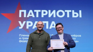«Патриоты Урала»: волонтеры и активисты отмечены за вклад в поддержку СВО