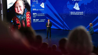 Дмитрий Артюхов презентовал стратегию развития Ямала до 2030 года