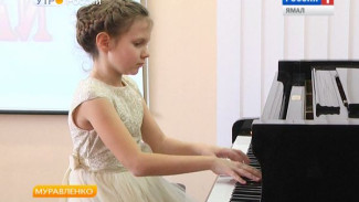 Не по-детски серьезно. В Муравленко прошел зональный конкурс пианистов «Искорки»