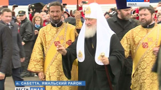 Патриарх Московский и всея Руси Кирилл прибыл в Сабетту