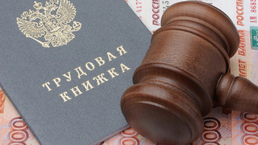 Ямальская организация избегала индексации заработной платы
