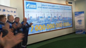 Компания «Газпром добыча Уренгой» попала в «Книгу рекордов России»