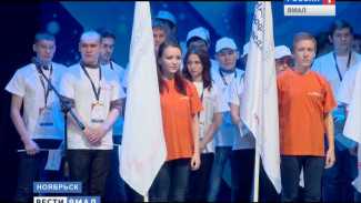 В Ноябрьске сегодня стартовал региональный чемпионат WorldSkills Russia