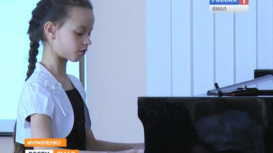 Юные виртуозы на конкурсе фортепианного искусства в Муравленко