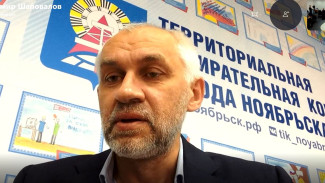 Независимый эксперт заявил о первых попытках дискредитации выборов на Ямале