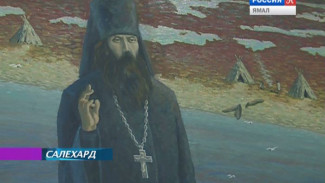 Ямальские музейщики ищут автора картины, изобразившего игумена Иринарха, шагающего вместе с ребёнком