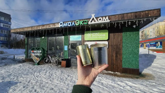 На Ямале экодома начнут принимать консервные банки на переработку