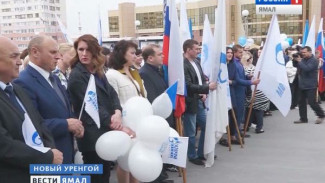 В газовой столице прошел митинг в честь открытия Уренгойского нефтегазоконденсатного месторождения