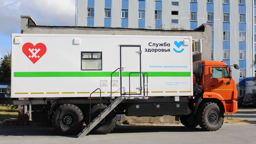 «КАМАЗ здоровья»: в Надымском районе появился мобильный диагностический комплекс