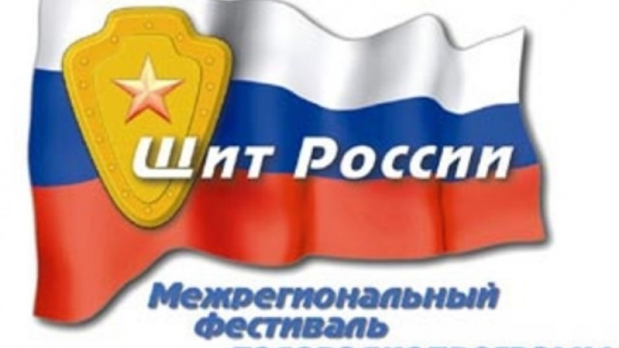 «Щит России - 2018»: в Перми стартует фестиваль военно-патриотических телевизионных и радиопрограмм