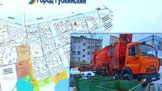 Единороссы Губкинского предлагают горожанам общими силами навести  порядок на контейнерных площадках