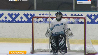 Надежды Ямала вышли на лед. В Салехарде проходит хоккейный турнир детских команд