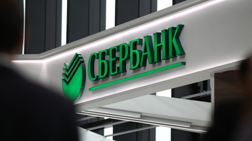 В Ханты-Мансийске пройдет выездное заседание  миноритарных акционеров Сбербанка