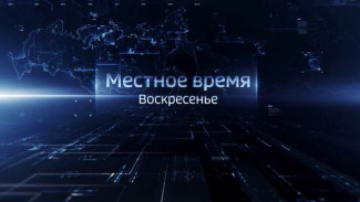 «Вести Ямал». Итоговый выпуск от 10.04.2022