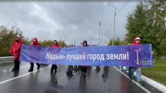 Надым отметил 54-летие с размахом юбилея