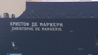 Первый из серии морских газовозов для проекта Ямал СПГ «Кристоф Де Маржери» отправится в Сабетту