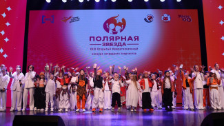 «Полярная звезда» зажгла новые имена в Ноябрьске