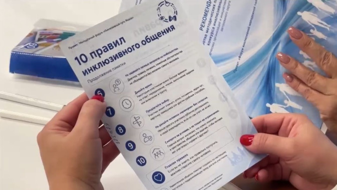 Молодёжный форум «Инклюзивный путь Ямала» добрался до Надыма