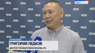 Григорий Ледков подал документы в окружную Избирательную комиссию