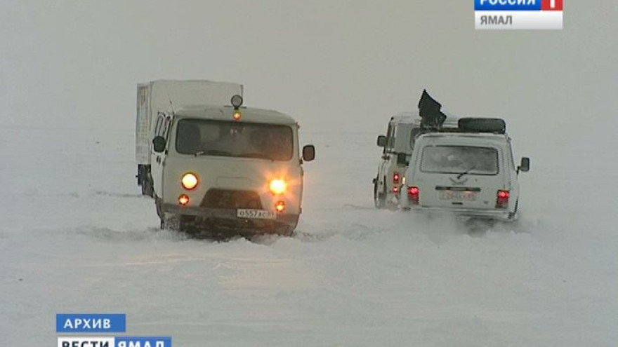 На Ямале из-за метели закрыли 2 зимних автодороги