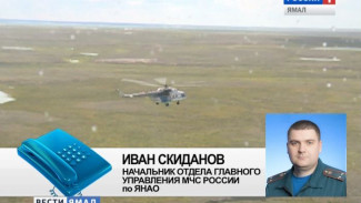Экстренная посадка вертолета МИ-8 на Ямале: официальный комментарий