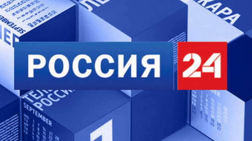 Телеканал «Россия 24» стал самым цитируемым