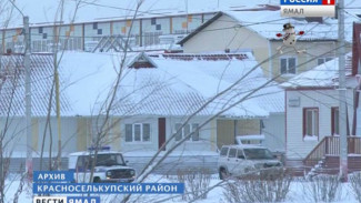 В 2016 году в селах Красноселькупского района сдано около 3 000 кв. м. нового жилья