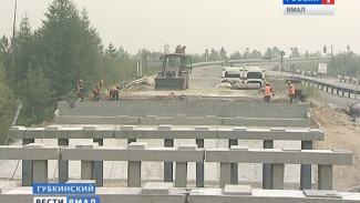 На дороге Губкинский-Пурпе возобновилась реконструкция автомобильного моста