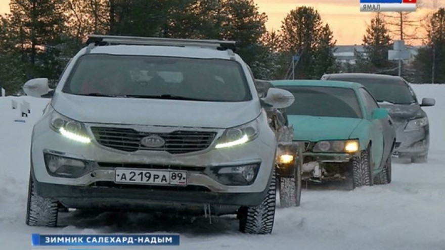 Зимник Салехард - Надым открыт для легковых полноприводых машин