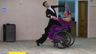 Танцевальная студия для колясочников скоро откроется в Муравленко
