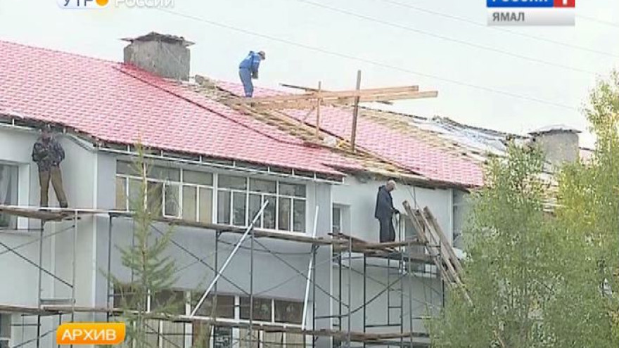 В этом году на Ямале должны отремонтировать 228 многоквартирных домов