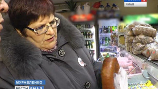 В Муравленко контролеры повторно наведались в «отличившиеся» магазины. Работу над ошибками там не провели