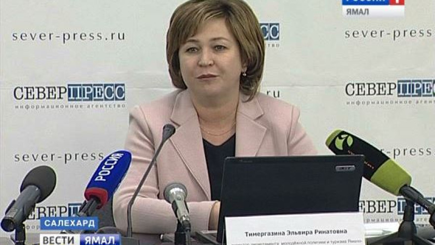 Эльвира Тимергазина покидает пост главы департамента молодежной политики и туризма ЯНАО