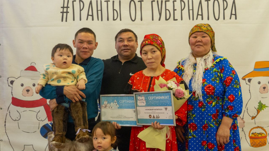 Семьи оленеводов из Приуральского района получили жилищную поддержку