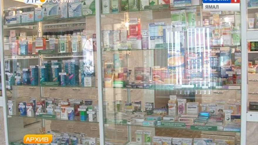 Для Ямала закупят дорогостоящие лекарства и вакцины