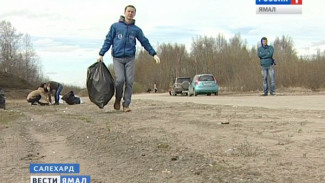 Салехардские волонтеры организовали уборку на Корчагах. О связи мусора и общей культуры северян