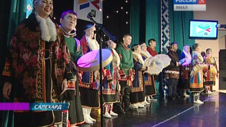 Национальный коллектив из Салехарда - «Вы сей», стал участником дней финно-угорских культур