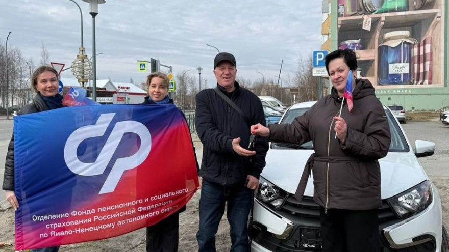 Ямалец получил новую Lada Granta от Социального фонда России