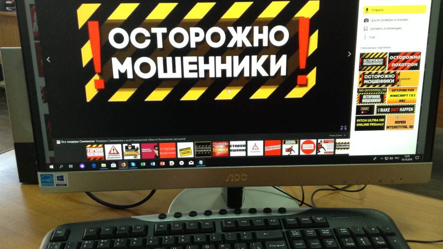 В Тазовском районе покупка билета по интернету обернулась потерей 20 тысяч рублей