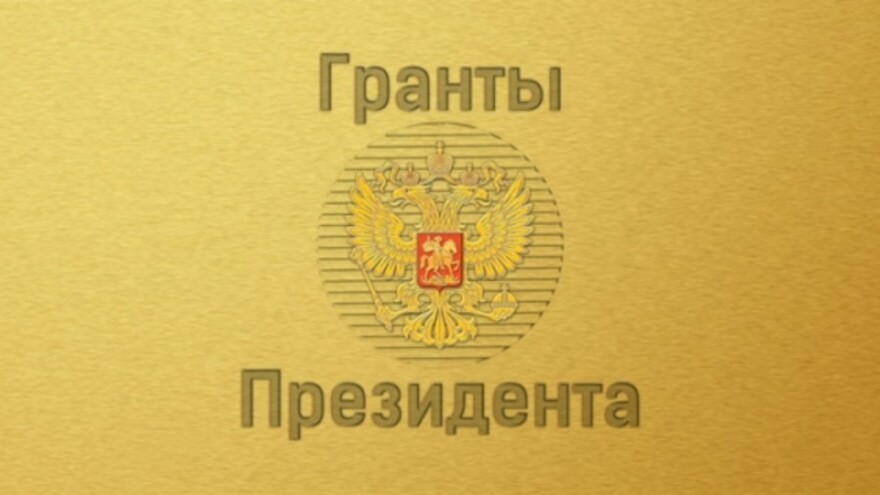 32 гранта президентского фонда выиграли в этом году ямальские общественники