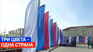 Три главных цвета огромной страны