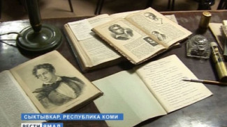 В Коми открылся Музей книжной культуры