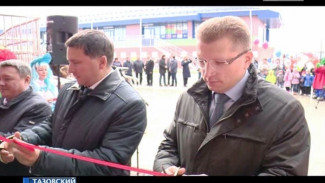 В Тазовском районе открылись сразу нескольких важных объектов