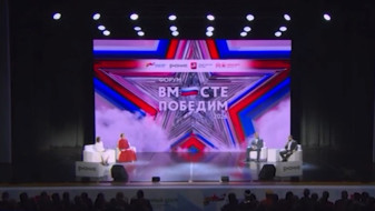 Подвиг не забыт: форум «Вместе победим» собрал ветеранов со всей страны